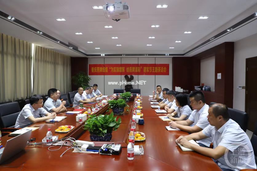 慶賀“為軍旗增輝，給燕牌添彩”建軍節主題茶話會圓滿成功